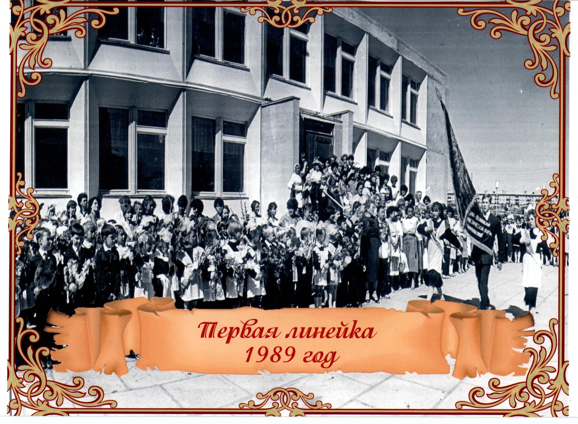 Фотография школы.