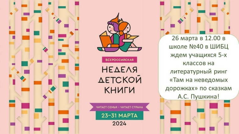Литературный ринг.